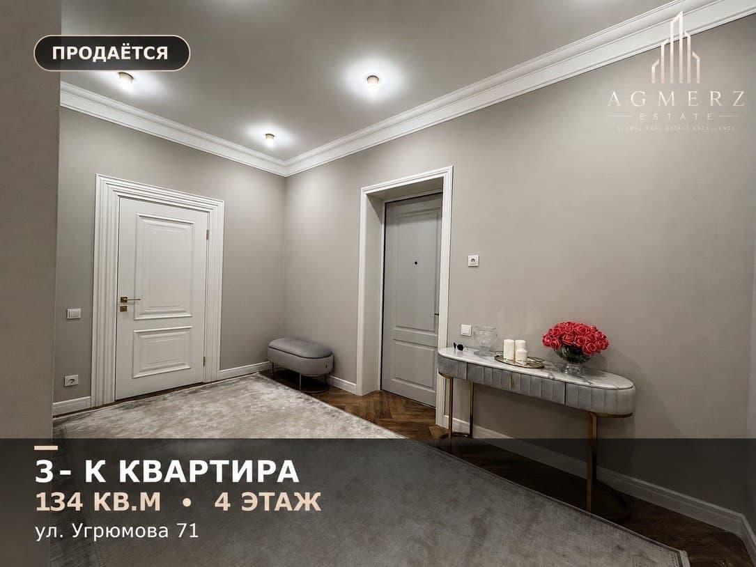 3-к квартира
