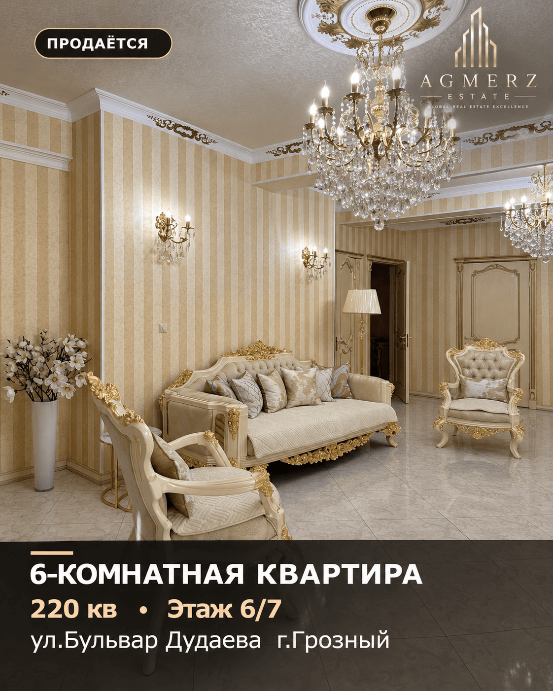 6-к квартира