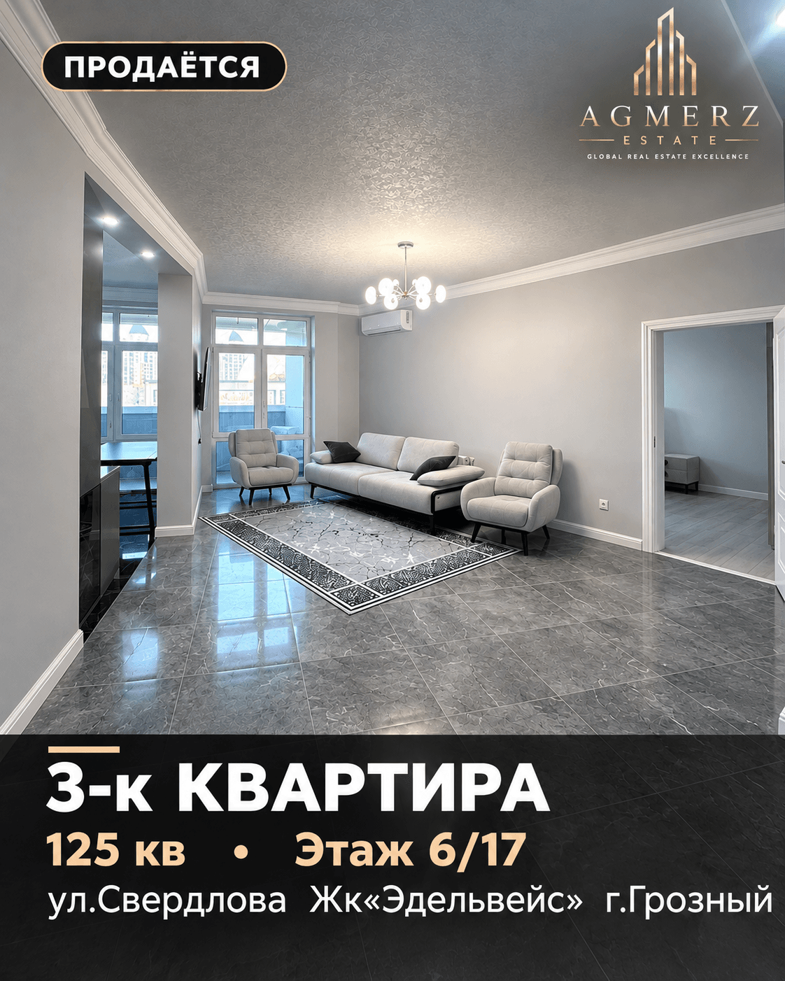 3-к квартира