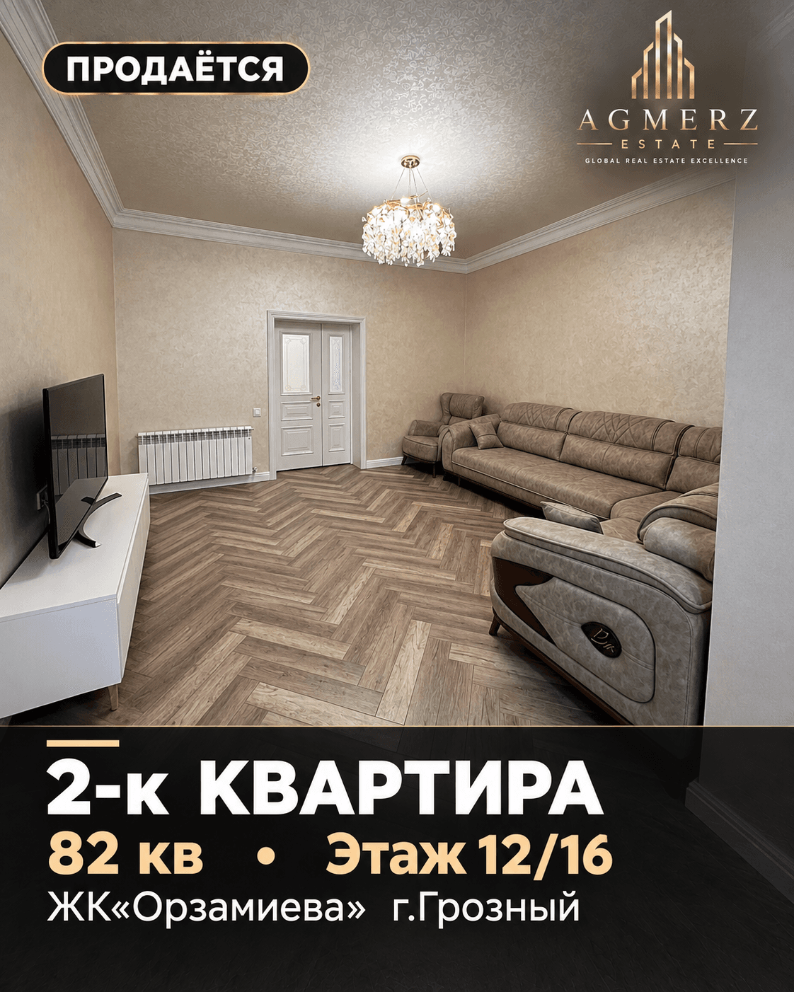 2-к квартира