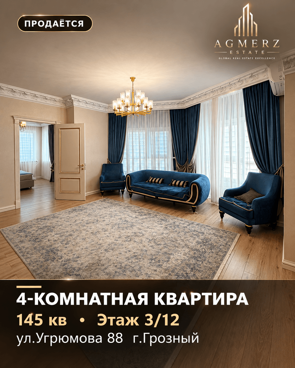 4-к квартира