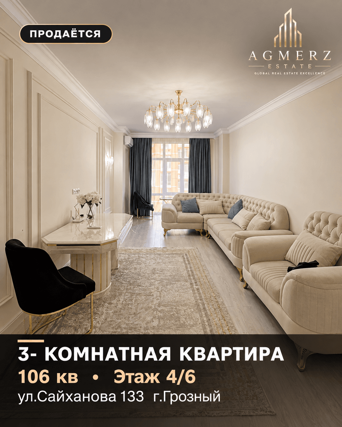 3-к квартира